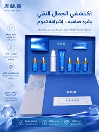 مجموعة للعناية بالبشرة من ماركة أو مي جيا (Ao Mei Jia) تقدم ترطيبًا عم...