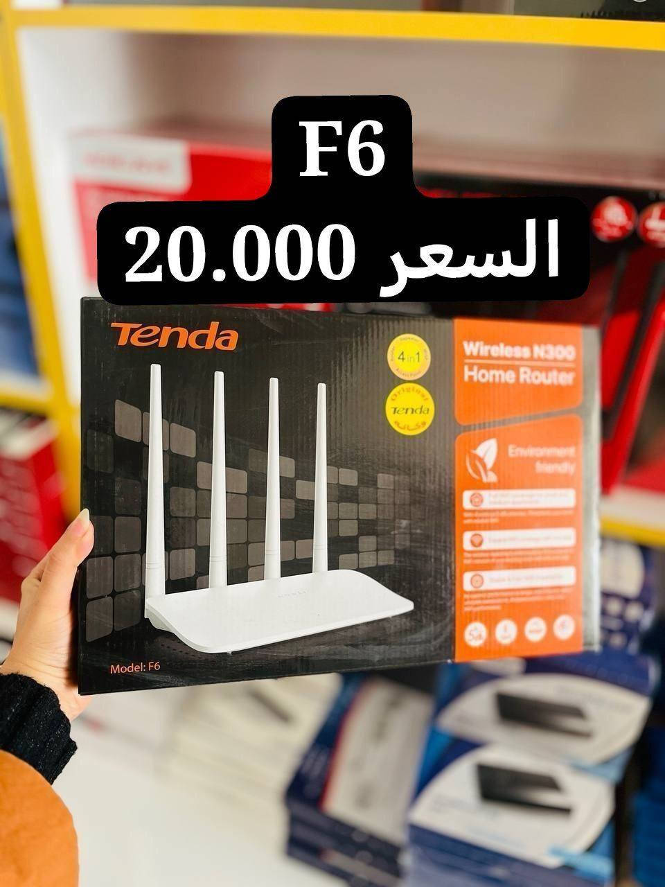توفر لدى مركز الاتحاد 

🔥تخفيض 🔥
 على جميع موديلات راوترات  Tenda 
عروض خاصه لاصحاب المكاتب والوكلاء
للتواصل📞
 واتساب ***********
التليكرام @alibetr
