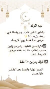 اكرليك • نونه • الخاجيه شارع 40