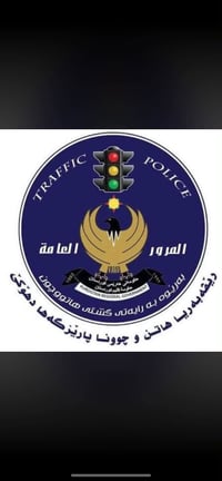 معقب مرور • دهوك • كورك