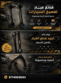 حداده • تاهو يوكن • البصرة