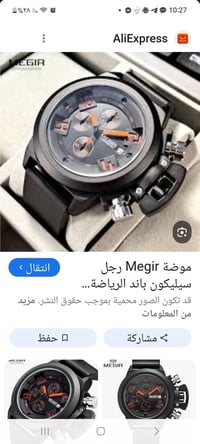 ساعة • ميجر • توصيل بكرتون