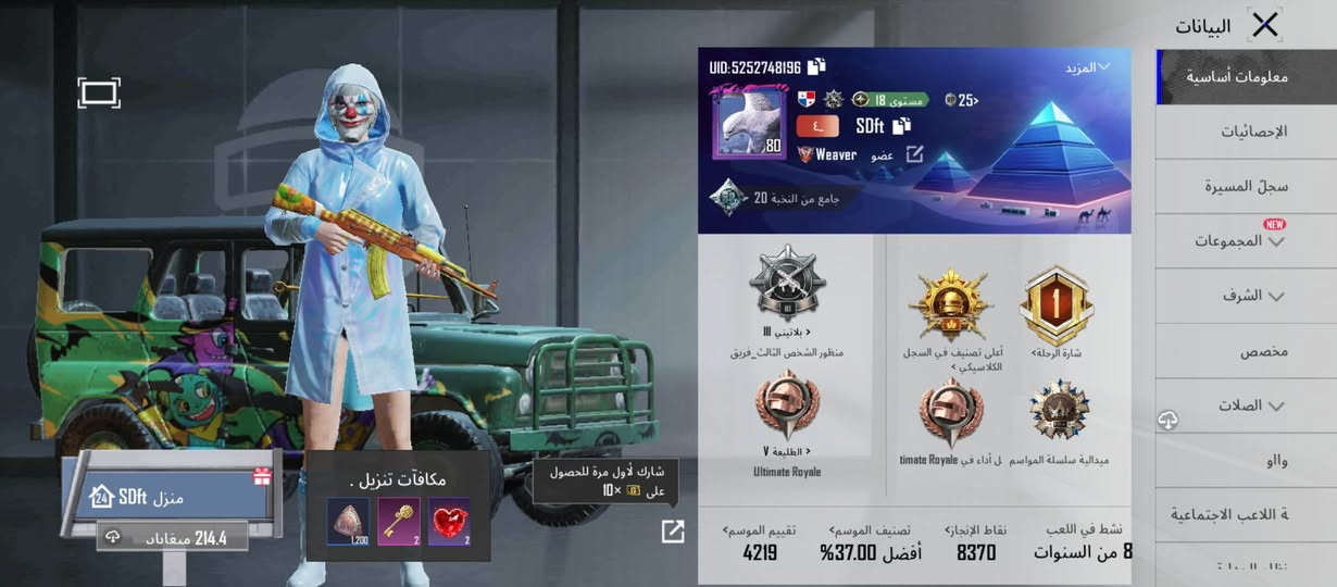 حساب ببجي للبيع  ..
السعر 100 وبي مجال بسيط 
المستوى (80 )
عدد اطارت نادره (2 )
عدد بدله اكس (1 )
عدد الكونكر (1)
عدد المثك (85)
مستوى المجموعه (60)
عدد التطوير (24) - (10) كل مسج 
جنطه مثك (2) 
خوذه مثك (1)
 الحساب مرتب تريده صرف تريده مستور ونوادر وقديم  
((ابيع وجه الوجه))  فقط مكاني فلوجه  ((ربط نضيف ))


**إذا كنت صاحب هذا الإعلان وتريد حذفه لأي سبب، رجاءا أرسل رسالة إلى الدعم الفني**
