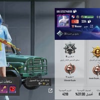 حساب ببجي • مستوى ٨٠ • فلوجه