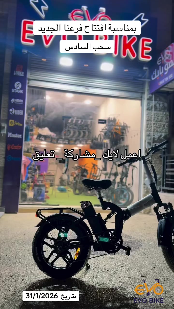 اعمل لايك _ تعليق_متابعة 
ادخل السحب على بسكليت عجل عريض هانتر


**إذا كنت صاحب هذا الإعلان وتريد حذفه لأي سبب، رجاءا أرسل رسالة إلى الدعم الفني**