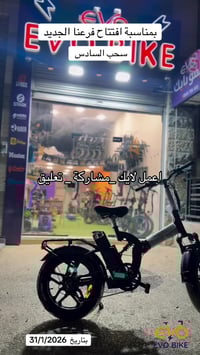 سحب • بسكليت عجل عريض • هانتر