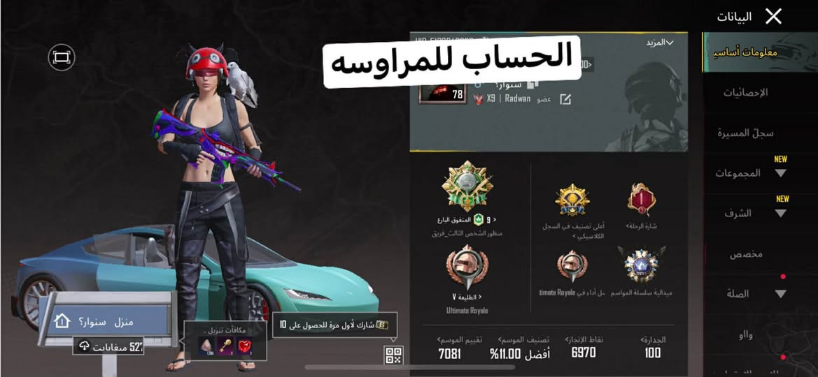 حساب مراوسة باقوا
من بداية اللعبة وما بيه ادفع فرقية 
18 سلاح مطور + نوادر + تسلى
حساب قوي ومضمون
الجادين بس للتفاصيل دز خاص


**إذا كنت صاحب هذا الإعلان وتريد حذفه لأي سبب، رجاءا أرسل رسالة إلى الدعم الفني**