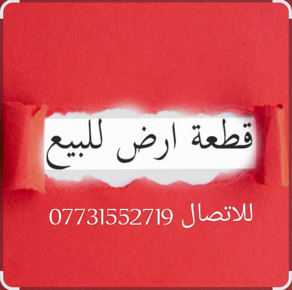 عروض جديده قطع اراضي مواقع مميزه
قطع اراضي ديوان الرقابه الماليه 
قطع أرض للبيع 300م أو  200م او 100م  الرقابة المالية
📍موأقع ممتازه جداً تجاريه 
📍ومختلف الشوارع
( 12 )
( 15 )
( 20 )
( 25 )
( 30 )
للتواصل📱***********☎️
وتساب📱 / أتصال 📞
