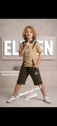 أزياء أطفال • سندريلا • طويريج