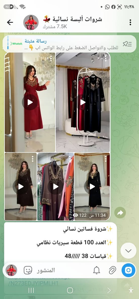 شروات ألبسة نسائية أسعارر حرق 🔥🔥🔥
https://t.me/+3kUmvgVbRO8xNWE8


**إذا كنت صاحب هذا الإعلان وتريد حذفه لأي سبب، رجاءا أرسل رسالة إلى الدعم الفني**