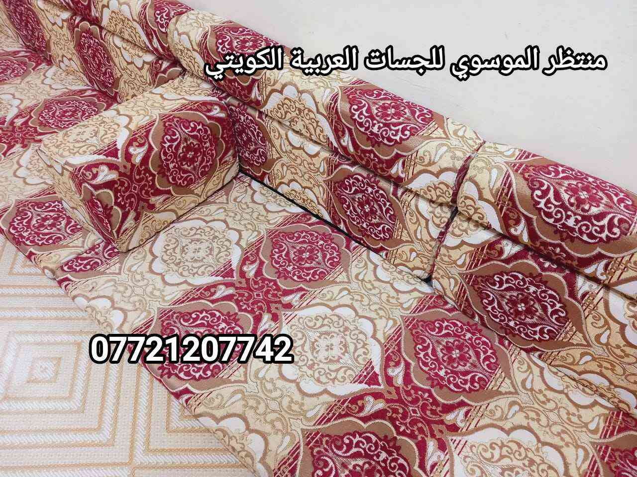 اثاث  جلسة جلسة جديد    كعدة عربية كويتي ربل قوي 13ونص متر 7 منادر 12 مساند 7 تكيات 2زواية السعر325 يوجد توصيل لجميع المناطق البصره والمحافظات متوفر توصيل عنواني البصره الجبيلة شارع السايلو قرب كرفان المختار رقم الهاتف للتواصل *********** البصرة, العراق
