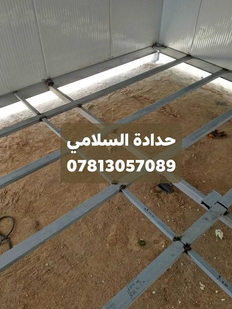 حدادة السلامي لااعمال الكرفانات بااجود المواد وانسب الاسعار ***********
النجف الاشرف
