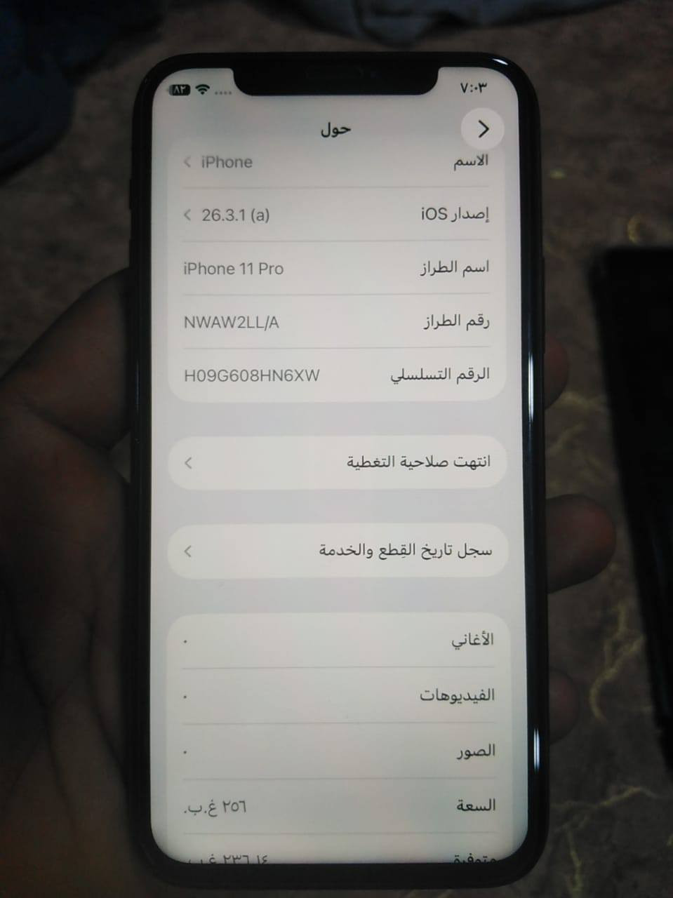 السلام عليكم 👋
متوفر موبايل.iPhone 11 pro  
نظافة 100%
ذاكره : 265
مستبدل :  بطاريه
بطاريه 100%🔋
ملحقات: لزكه شاشه 
السعر 330 الف 💵 وبي مجال


**إذا كنت صاحب هذا الإعلان وتريد حذفه لأي سبب، رجاءا أرسل رسالة إلى الدعم الفني**