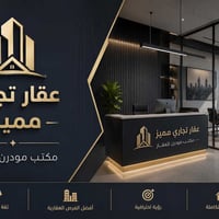 للبيع 150 متر  قطعة ارض 7.5/20 شارع 20 التجاري العمداء  قرب اسواق القم...