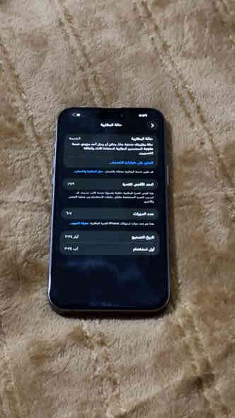 ايفون 15برو ماكس جهاز شرق اوسط مبدل شاشةتجاريه مبدل ضهر بطاريته 79 ذاكرته 256 سعر 690رقم ***********
