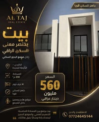 🏡✨ بيت يختصر معنى السكن الراقي داخل مجمع البدور السكني ✨  إذا تبحث عن ...