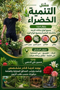 كربلاء • طويريج • حي الجمعية