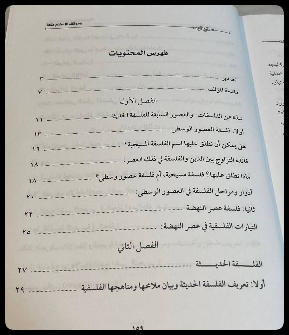 اتجاهات الفلسفة الحديثة وموقف الإسلام منها
السعر :6,000 دينار عراقي

المؤلف: د. وحيد محمد محمد عطية زين  

دار النشر: دار الامام الرازي للنشر والتوزيع 
-----
للحجز والاستفسار يُرجى مراسلة الصفحة 
لدينا خدمة التوصيل


**إذا كنت صاحب هذا الإعلان وتريد حذفه لأي سبب، رجاءا أرسل رسالة إلى الدعم الفني**