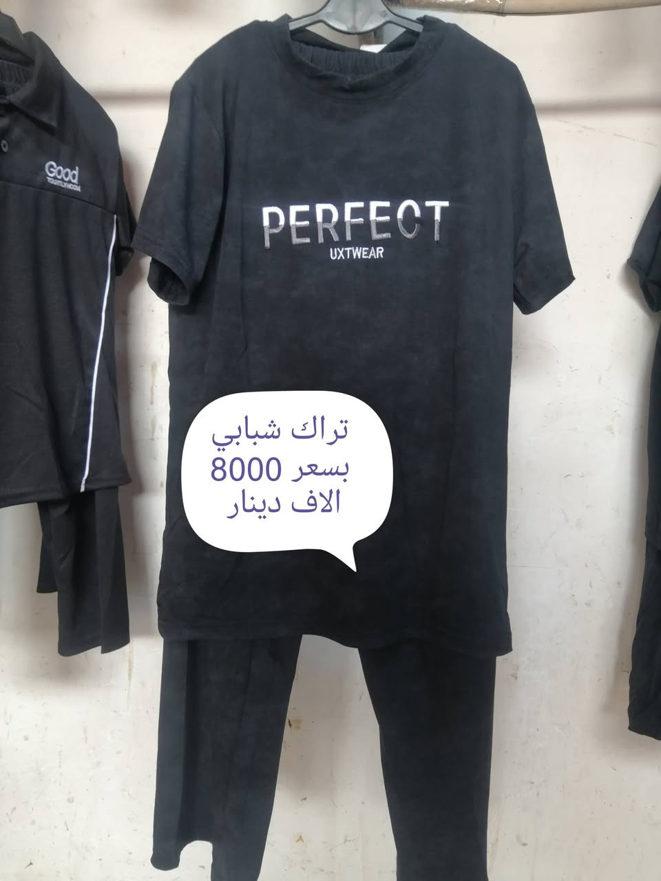 السلام عليكم وصول ملابس شهر محرم اسود موجود ولاسعار داخل الصورة اسعار مناسبة جدا وبيها مجال وملابس الالوان هم موجود العنوان خور الزبير سوق الاسمدة قرب ابو عمار القصاب داخل السوق مجاور احمد ابو المفروشات اهلا وسهلا بيكم شرفونه


**إذا كنت صاحب هذا الإعلان وتريد حذفه لأي سبب، رجاءا أرسل رسالة إلى الدعم الفني**