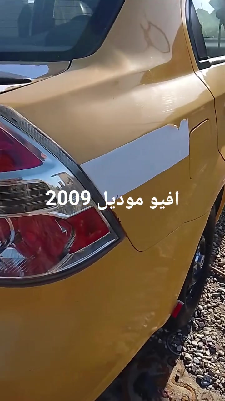 سلام عليكم للبيع افيو موديل 2009 رقم نجف مكفولة مكينة وكير عادي مكينة مفتوح صبغ عام سياره جهزه حدادية جديده تبريد بي ليك شاشه سماعات جديد مكفولة ضربة قوية مكان واسط كوت مركز المدينه رقم الهاتف ***********
