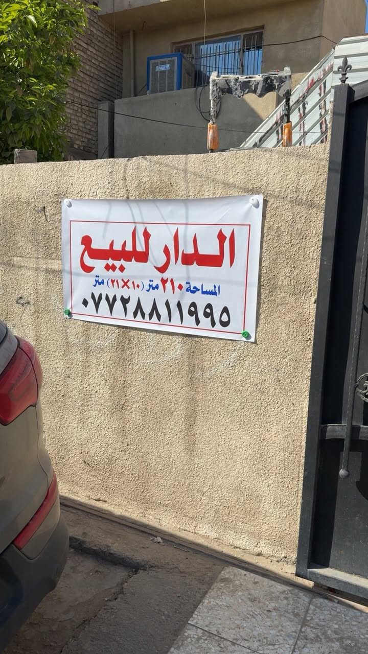 للبيع ٢١٠ متر بالدوره الاسكان مجاور روضة الفهد يحتوي على خمس غرف نوم وحولي وصاله للاستفسار الاتصال على الرقم ***********
