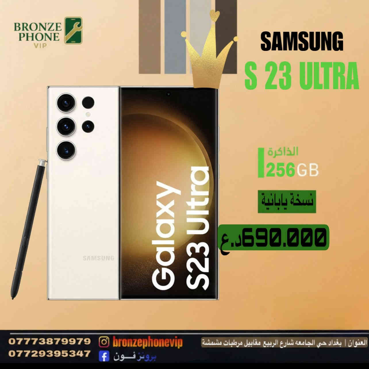 🔥 تخفيضات ضخمة من مكتب برونز فون على هواتف سامسونج الفاخرة! 🔥
هل تبحث عن هاتف يجمع بين الأداء القوي والتصميم الأنيق؟ 📱✨
الفرصة بين يديك الآن مكتب برونز فون الذي يقدم أقوى التخفيضات على مجموعة من هواتف سامسونج — أجهزة مستعملة بنظافة عالية جدًا 💎 وبضمان الأداء والجودة العالية 💪
استمتع بأداء مذهل، وكاميرات احترافية، وشاشات فائقة الدقة بأسعار لا تُضاهى 😍
كل الأجهزة يتم فحصها بعناية وتأتي جاهزة للاستخدام الفوري ✅
مع توصيل مجاني إلى جميع المناطق 🚚
📍 العنوان:
بغداد – حي الجامعة – شارع الربيع – مقابيل مرطبات مشمة – مكتب برونز فون
📞 *********** - ***********
💼 مكتب برونز فون ---- ثقة تميزك ✔
لا تفوّت الفرصة 🔥
سارع بالحجز الآن واستمتع بأفضل هواتف سامسونج بأسعار منافسة وجودة مضمونة! 💫
