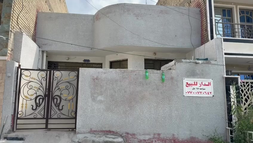 الدار للبيع ام نجم شارع محمد الصافي المربع الذهبي طابو صرف المساحة 150 متر طابق ونص السعر 185 للستفسار الاتصال على الرقم ***********
