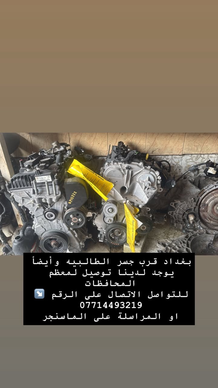 بغداد قرب جسر الطالبيه وأيضاً يوجد لدينا توصيل لمعظم المحافظات 
للتواصل الاتصال على الرقم ↘️
***********
او المراسلة على الماسنجر
