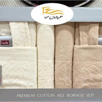 مفروشات سما • برانص حمام ٦ قطع • قطن ١٠٠٪