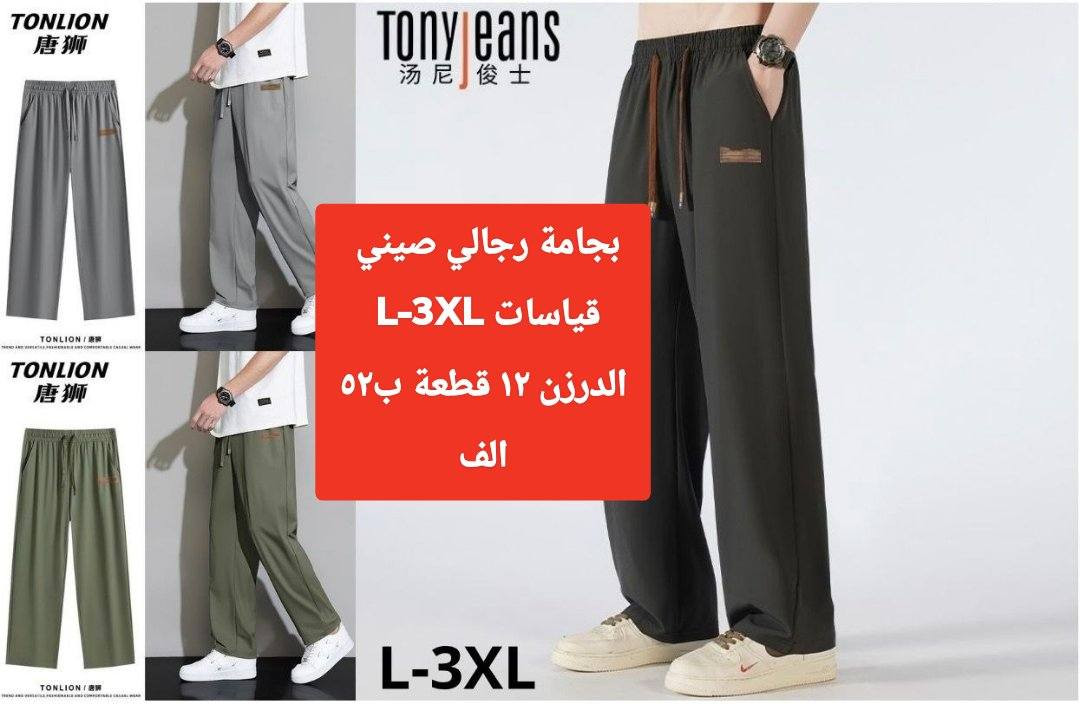 جديدنا جملة فقطططط
🔥 🔥 🔥 لا يوجد مفرد 🔥🔥🔥

الاسعار والتفاصيل داخل البيج وقناة التليكرام

خدمة توصيل لكافة المحافظات
https://t.me/tasneemstyle

https://chat.whatsapp.com/GHcJvY2DlaA6VsRk8av8Le?mode=hqrt3 -


**إذا كنت صاحب هذا الإعلان وتريد حذفه لأي سبب، رجاءا أرسل رسالة إلى الدعم الفني**