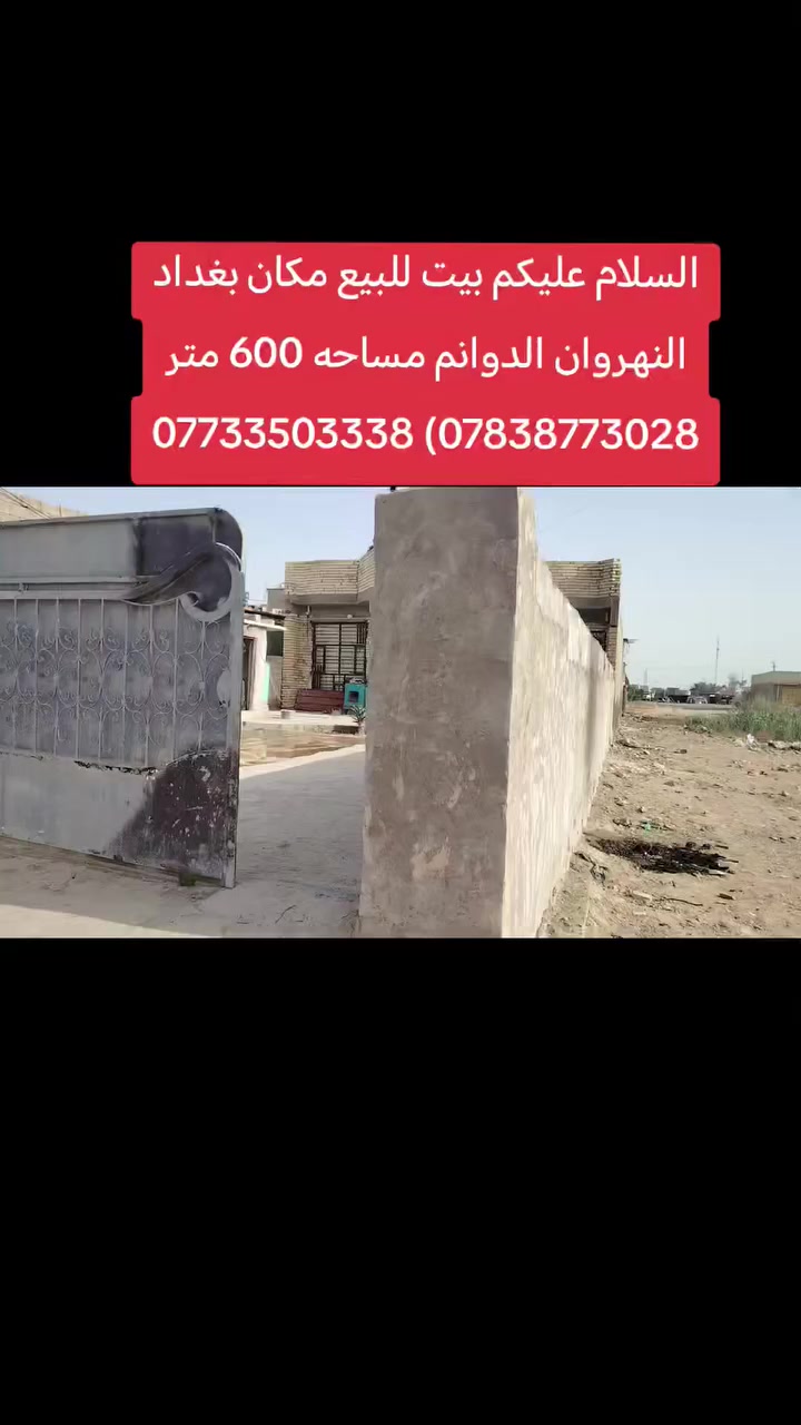 السلام عليكم بيت للبيع *********** (***********
