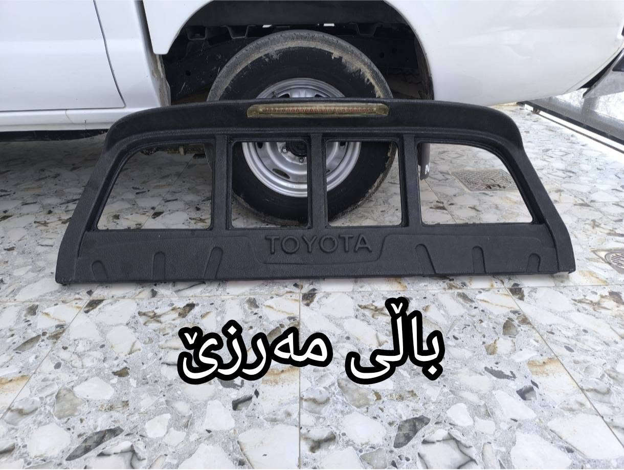 باڵو ناوبۆدی  بۆفرۆستن شوێن کەلار *********** كالار, السليمانية
