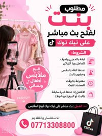 بغداد الكرخ فقط