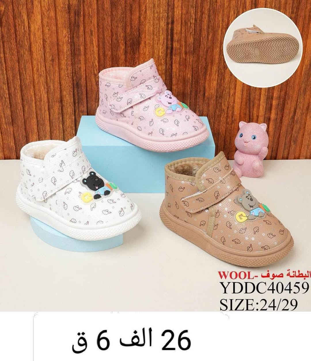 📍شوز ولادي، بناتي، اطفالي،بيبي📍
📍التفاصيل داخل الصورة📍

اقل طلب 6 قطع


**إذا كنت صاحب هذا الإعلان وتريد حذفه لأي سبب، رجاءا أرسل رسالة إلى الدعم الفني**