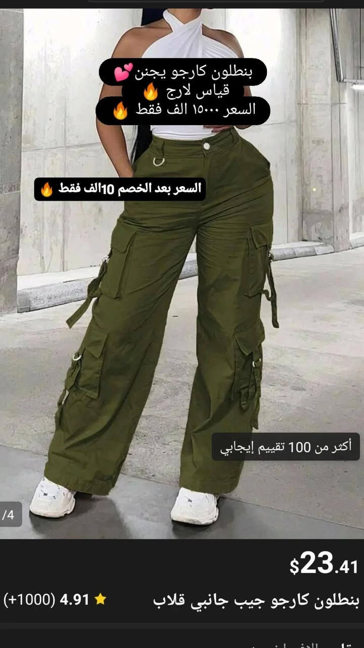 بنات الي تحب اتابعني أوفر ملابس شي أن بالليبل واي اف وكويتي درجه اولى بأسعار مناسبة  وموديلات جديده واقل من سعر الموقع
🔥🔥🔥🔥🔥🔥🔥🔥🔥🔥
تخفيضات على اخر قطع شي أن بالليبل واي اف درجه اولى أعلى صنف بالشي أن 
موديلات حديثه بأسعار أقل من سعر الموقع توصيل بغداد وكافة المحافظات 🔥 
يوم يومين يوصل الطلب وين متكونين وفحص الطلب عادي جدا 🔥🔥🔥🔥 
رابط إلانستا 👇 
https://www.instagram.com/fiona_store85?igsh=Zm92dzdwOWc4aHd0


**إذا كنت صاحب هذا الإعلان وتريد حذفه لأي سبب، رجاءا أرسل رسالة إلى الدعم الفني**