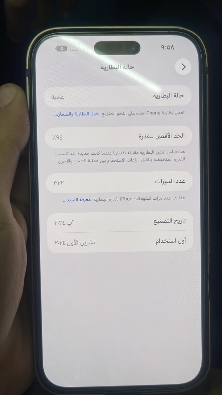 ايفون 16برو ماكس
نظافة مليون بالميه

ذاكره 512

بطارية 🔋.95

كامل ملحقاتو 

السعر مليون و450دينار 

للتواصل ***********؟؟
