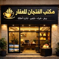 وبركاته إذا داور على موقع مميز يجمع بين الهدوء وقرب الخدمات… هاي فرصتك...