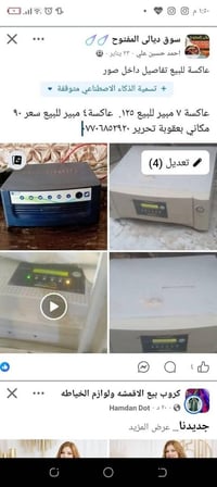 عاكسة • بعقوبة