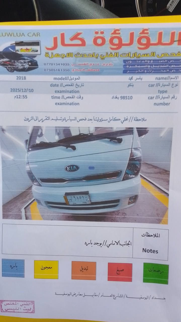 سلام عليكم موديل 18.  سياره ماشيه 110سياره جديدا باسمي   رقم الجديد بغداد   سعر 122


**إذا كنت صاحب هذا الإعلان وتريد حذفه لأي سبب، رجاءا أرسل رسالة إلى الدعم الفني**