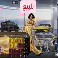 حساب ببجي • مستوى ٦٧ • سكنات شخصية ١٣٠