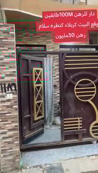 كربلاء • ١٠٠م • غرفتين