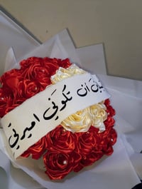 باقة ورد • خطوبة/حنة • توصيل
