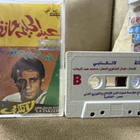 عبدالحليم • كاسيت • طبع مصر
