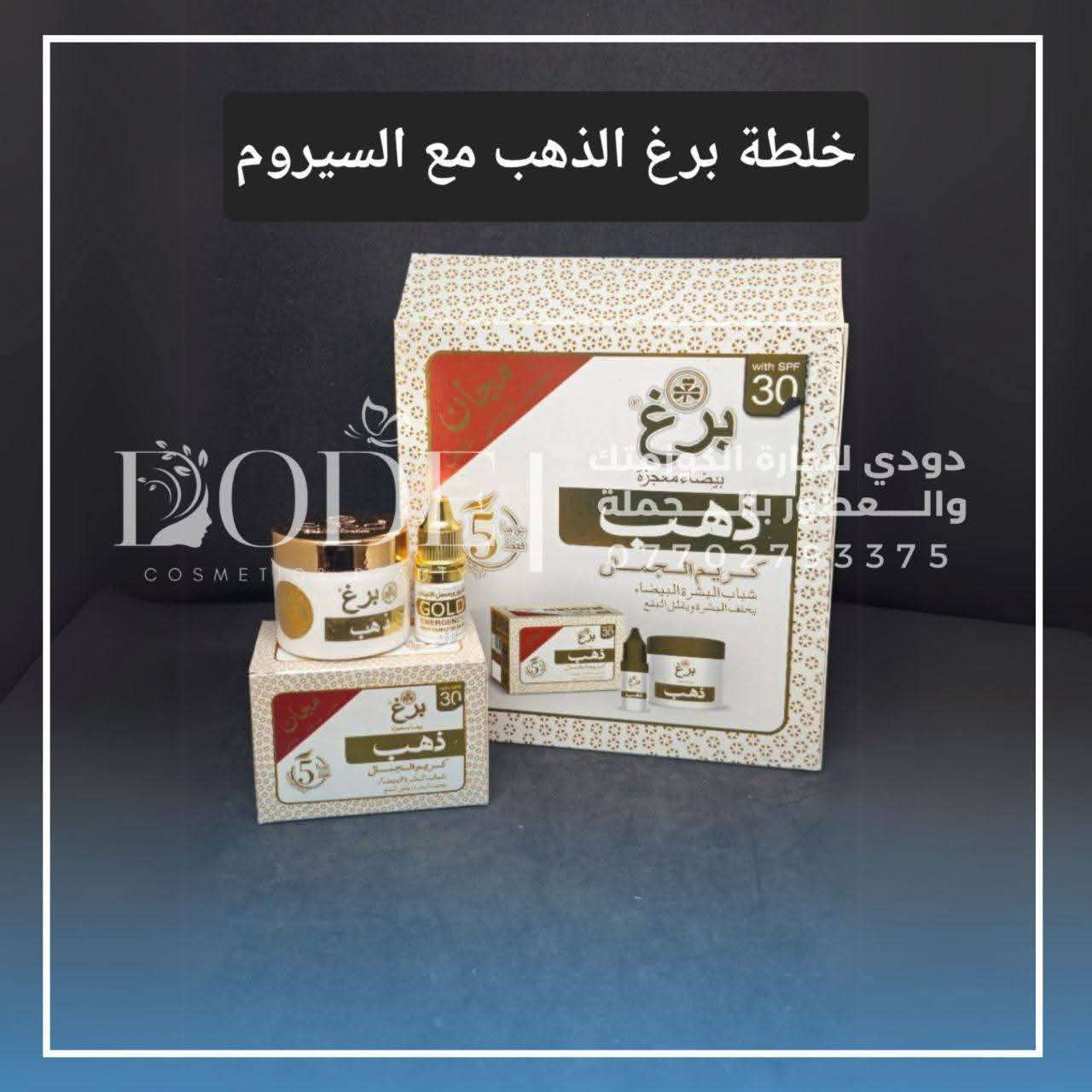 مجموعة خلطات اصليه


**إذا كنت صاحب هذا الإعلان وتريد حذفه لأي سبب، رجاءا أرسل رسالة إلى الدعم الفني**