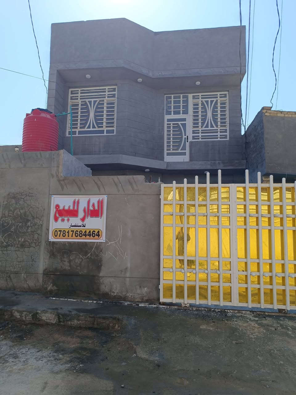 السلام عليكم دار للبيع حي البكرلي شارع الغسل مساحه 150 هوه واثاثه للاستفسار ***********
