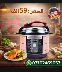 قدر ضغط كهربائي • ٦ لتر • توصيل مجاني