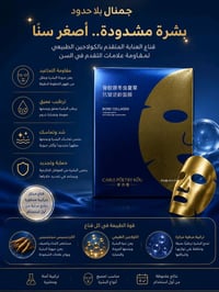 قناع الوجه Cable Poetry Kou هو قناع ورقي مضاد للتجاعيد مصمم لترطيب الب...