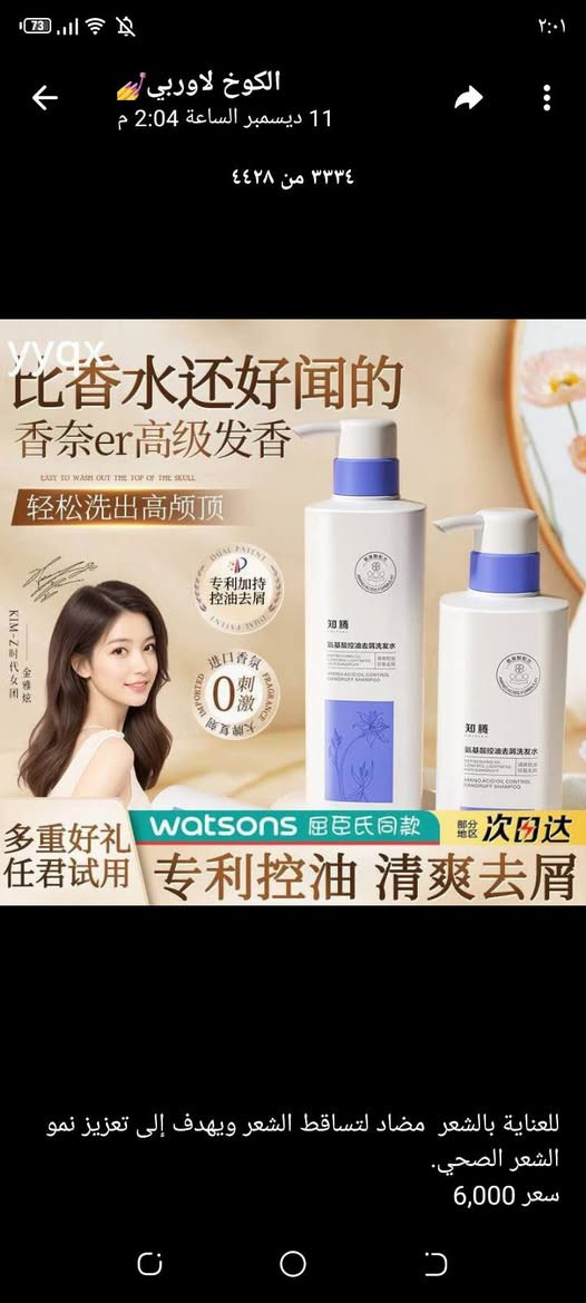 اسعار تحت كل صوره عنايه الكوريه اسعار تجنن
يوجد تخفيض الي ياخذ كميات 
الكل 
يوجد توصيل 
تواصل #رقم واتساب  ***********
