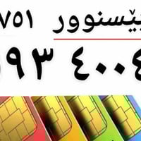 مفتوح للشبكات • للبيع • راسلني