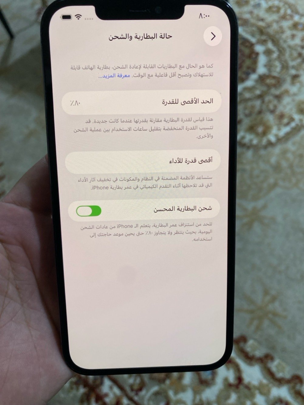 iPhone 12 pro max 
ايفون 12 برو ماكس نضيف ما بي اي عيب بس دخل صيانة صلحت السماعة الداخلية مو تبديل 